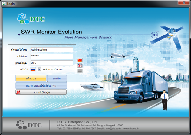 GPS System Dashboard